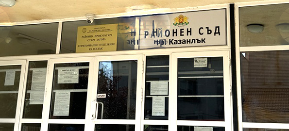 Kazanlak
